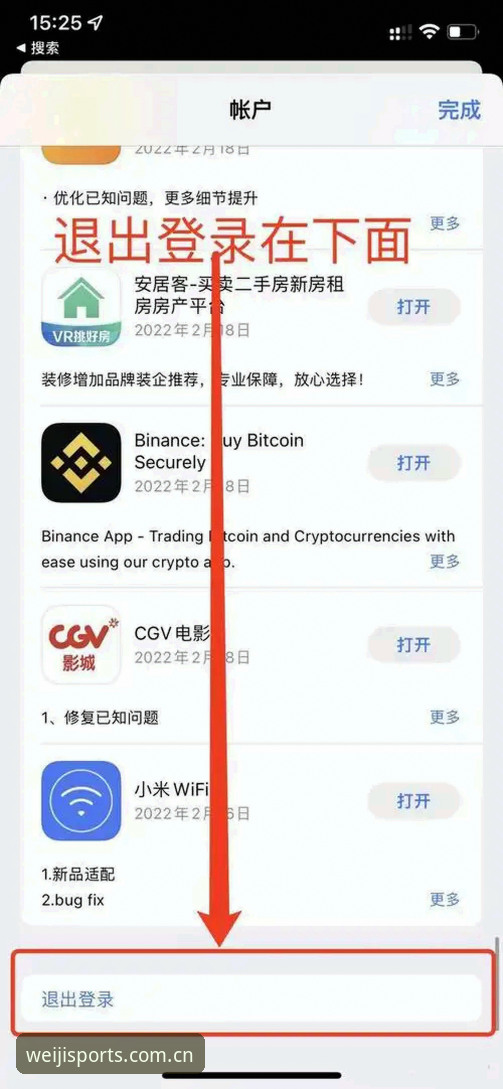 维基体育官方手机版快速访问安装教程：一份来自现场的真实体验报告